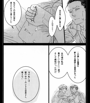 [Chizu Sakura Christ (Chizusa No. 2)] All About Ackerman – Shingeki no Kyoujin dj [Vi/JP] – Gay Manga sex 68