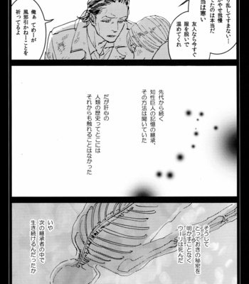 [Chizu Sakura Christ (Chizusa No. 2)] All About Ackerman – Shingeki no Kyoujin dj [Vi/JP] – Gay Manga sex 70
