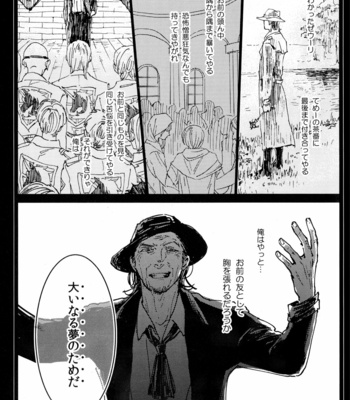 [Chizu Sakura Christ (Chizusa No. 2)] All About Ackerman – Shingeki no Kyoujin dj [Vi/JP] – Gay Manga sex 71