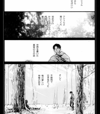 [Chizu Sakura Christ (Chizusa No. 2)] All About Ackerman – Shingeki no Kyoujin dj [Vi/JP] – Gay Manga sex 72