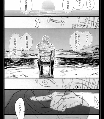 [Chizu Sakura Christ (Chizusa No. 2)] All About Ackerman – Shingeki no Kyoujin dj [Vi/JP] – Gay Manga sex 76