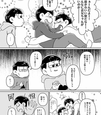 [karinshimogi] 時限式スーパーダーリン – Osomatsu-san dj [JP] – Gay Manga sex 11