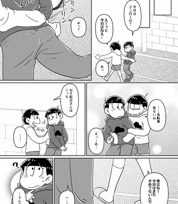 [karinshimogi] 時限式スーパーダーリン – Osomatsu-san dj [JP] – Gay Manga sex 12