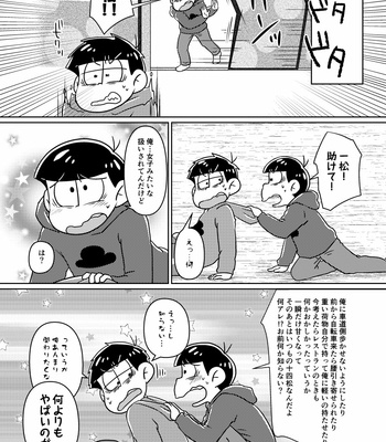[karinshimogi] 時限式スーパーダーリン – Osomatsu-san dj [JP] – Gay Manga sex 14