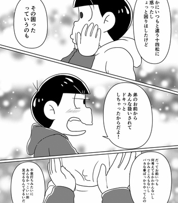 [karinshimogi] 時限式スーパーダーリン – Osomatsu-san dj [JP] – Gay Manga sex 20