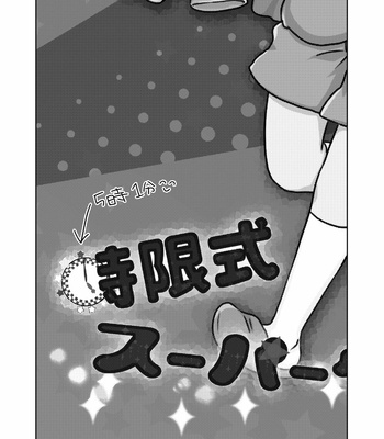 [karinshimogi] 時限式スーパーダーリン – Osomatsu-san dj [JP] – Gay Manga sex 3
