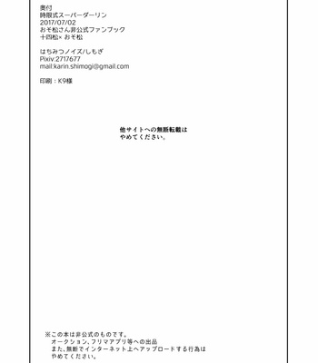 [karinshimogi] 時限式スーパーダーリン – Osomatsu-san dj [JP] – Gay Manga sex 25