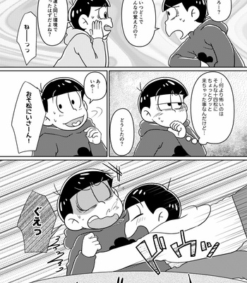 [karinshimogi] 時限式スーパーダーリン – Osomatsu-san dj [JP] – Gay Manga sex 8