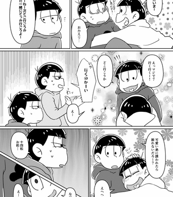 [karinshimogi] 時限式スーパーダーリン – Osomatsu-san dj [JP] – Gay Manga sex 9