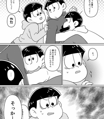 [karinshimogi] 時限式スーパーダーリン – Osomatsu-san dj [JP] – Gay Manga sex 10