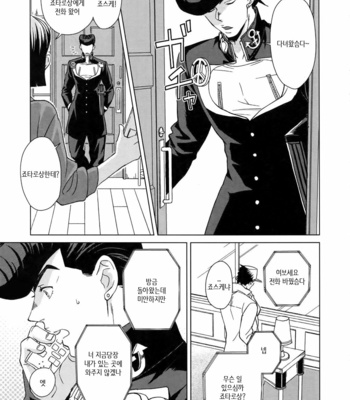 [Chikadoh (Halco)] Deisui Paradox (TRSK LOG) – JoJo dj [Kr] – Gay Manga sex 3