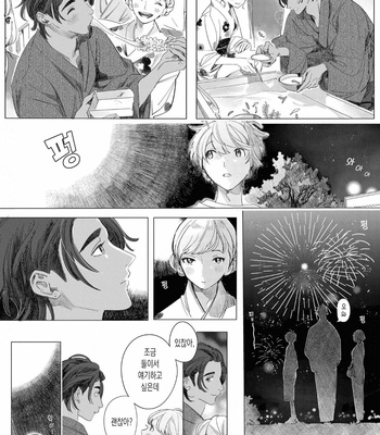 [Hakase] Raion Gotoki no Kuni kara [Kr] – Gay Manga sex 139