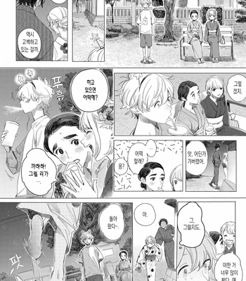 [Hakase] Raion Gotoki no Kuni kara [Kr] – Gay Manga sex 140