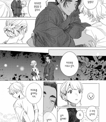 [Hakase] Raion Gotoki no Kuni kara [Kr] – Gay Manga sex 142