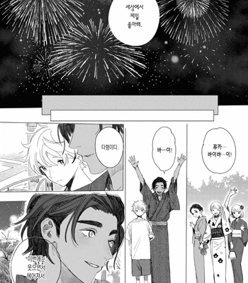 [Hakase] Raion Gotoki no Kuni kara [Kr] – Gay Manga sex 143
