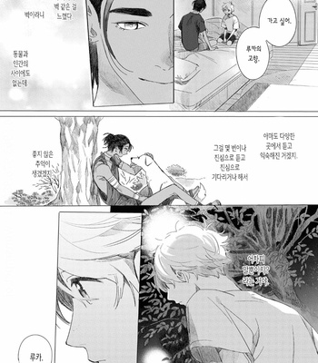 [Hakase] Raion Gotoki no Kuni kara [Kr] – Gay Manga sex 145