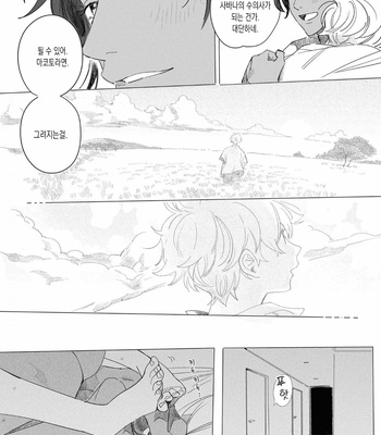 [Hakase] Raion Gotoki no Kuni kara [Kr] – Gay Manga sex 150