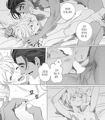 [Hakase] Raion Gotoki no Kuni kara [Kr] – Gay Manga sex 151