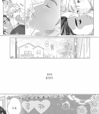 [Hakase] Raion Gotoki no Kuni kara [Kr] – Gay Manga sex 131