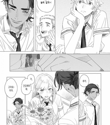 [Hakase] Raion Gotoki no Kuni kara [Kr] – Gay Manga sex 133