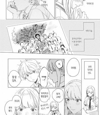 [Hakase] Raion Gotoki no Kuni kara [Kr] – Gay Manga sex 134