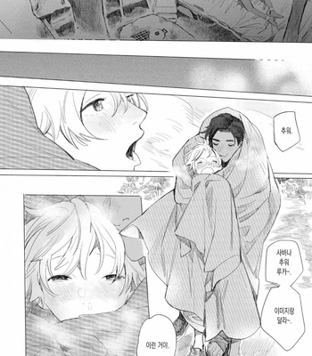 [Hakase] Raion Gotoki no Kuni kara [Kr] – Gay Manga sex 174