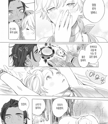 [Hakase] Raion Gotoki no Kuni kara [Kr] – Gay Manga sex 168