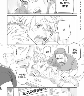 [Hakase] Raion Gotoki no Kuni kara [Kr] – Gay Manga sex 179
