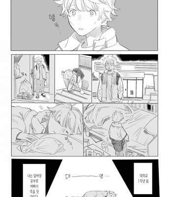 [Hakase] Raion Gotoki no Kuni kara [Kr] – Gay Manga sex 180