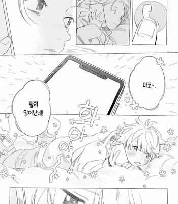 [Hakase] Raion Gotoki no Kuni kara [Kr] – Gay Manga sex 182