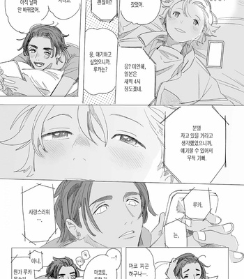 [Hakase] Raion Gotoki no Kuni kara [Kr] – Gay Manga sex 183