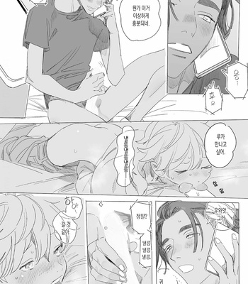 [Hakase] Raion Gotoki no Kuni kara [Kr] – Gay Manga sex 186