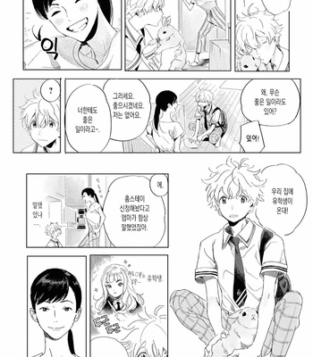 [Hakase] Raion Gotoki no Kuni kara [Kr] – Gay Manga sex 10