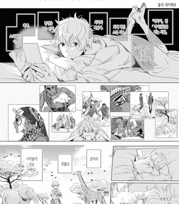 [Hakase] Raion Gotoki no Kuni kara [Kr] – Gay Manga sex 12
