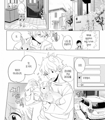 [Hakase] Raion Gotoki no Kuni kara [Kr] – Gay Manga sex 14