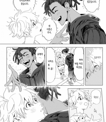 [Hakase] Raion Gotoki no Kuni kara [Kr] – Gay Manga sex 18