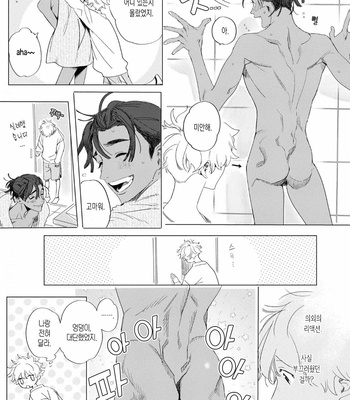 [Hakase] Raion Gotoki no Kuni kara [Kr] – Gay Manga sex 25