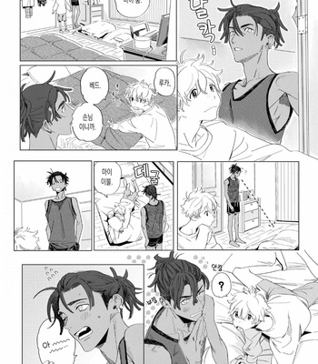 [Hakase] Raion Gotoki no Kuni kara [Kr] – Gay Manga sex 28
