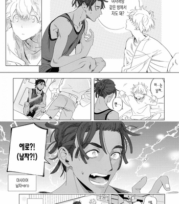 [Hakase] Raion Gotoki no Kuni kara [Kr] – Gay Manga sex 29