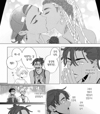 [Hakase] Raion Gotoki no Kuni kara [Kr] – Gay Manga sex 34