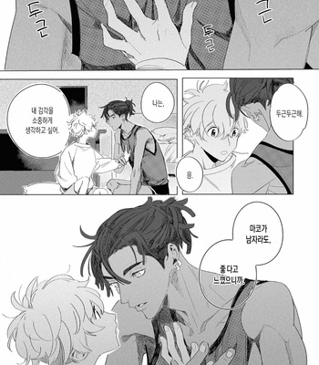 [Hakase] Raion Gotoki no Kuni kara [Kr] – Gay Manga sex 36