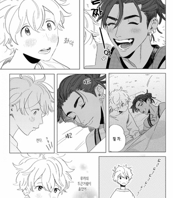 [Hakase] Raion Gotoki no Kuni kara [Kr] – Gay Manga sex 38