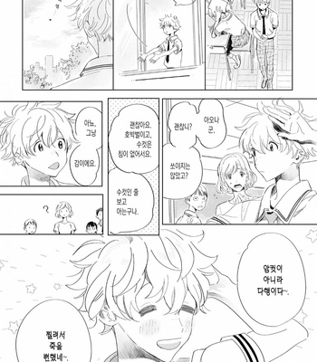 [Hakase] Raion Gotoki no Kuni kara [Kr] – Gay Manga sex 8