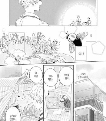 [Hakase] Raion Gotoki no Kuni kara [Kr] – Gay Manga sex 9