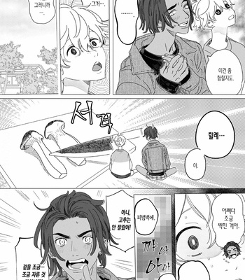 [Hakase] Raion Gotoki no Kuni kara [Kr] – Gay Manga sex 50