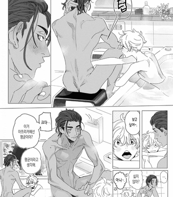 [Hakase] Raion Gotoki no Kuni kara [Kr] – Gay Manga sex 54