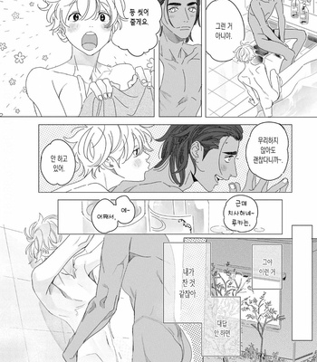 [Hakase] Raion Gotoki no Kuni kara [Kr] – Gay Manga sex 58