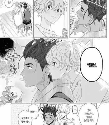 [Hakase] Raion Gotoki no Kuni kara [Kr] – Gay Manga sex 64