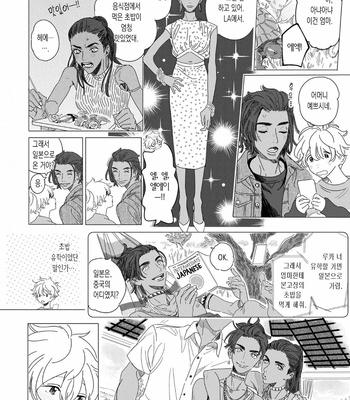 [Hakase] Raion Gotoki no Kuni kara [Kr] – Gay Manga sex 48