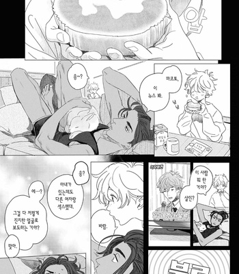 [Hakase] Raion Gotoki no Kuni kara [Kr] – Gay Manga sex 75